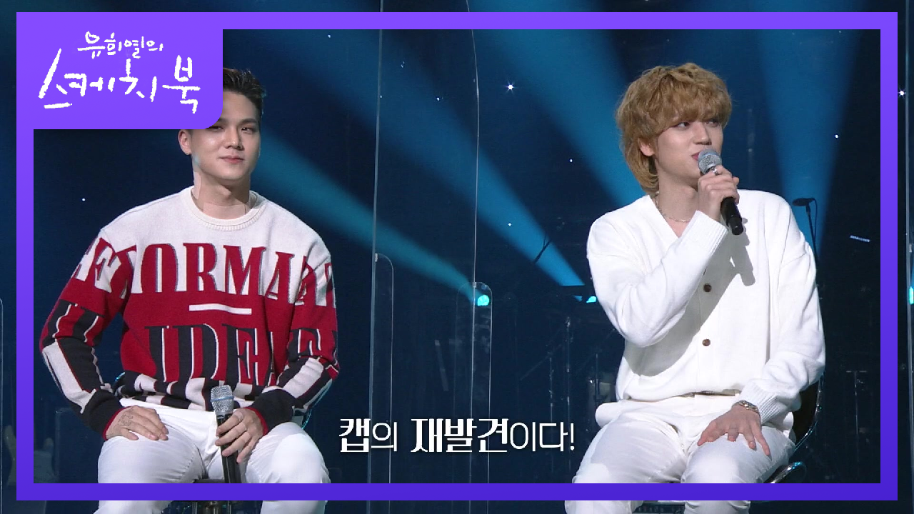 이런 리더는 처음이다! 소감 하나 물어봤는데 왜 이렇게 힘들죠..? 엔젤들 탈덕 못하게 하는 캡의 매력★