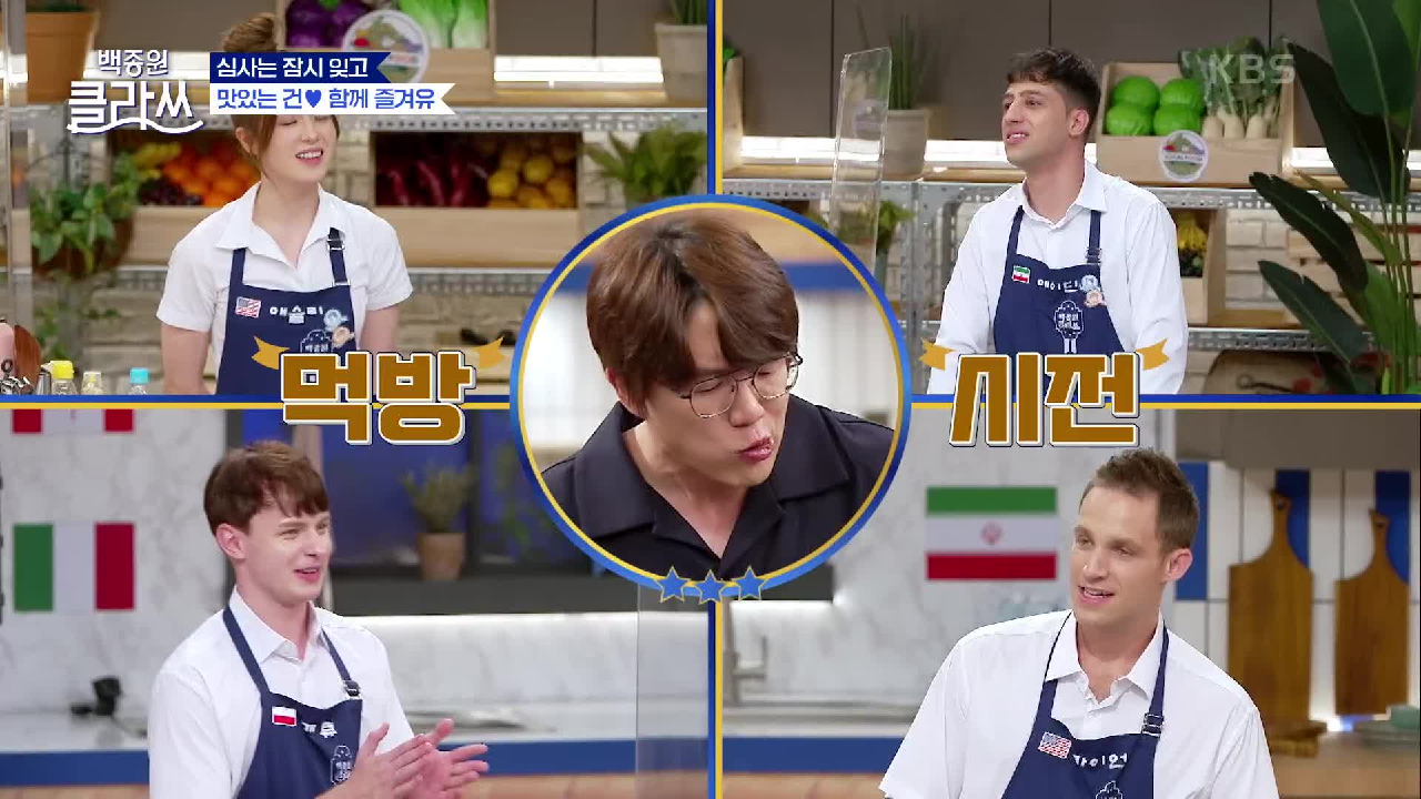 긴장되는 시식 및 평가! 1등은 소원 들어주기! 그리고 꼴등은 완도로 갈 주인공은? | KBS 210726 방송