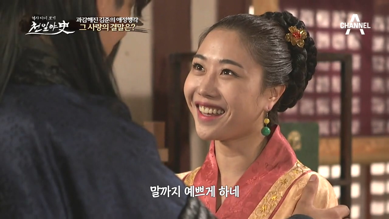 최이의 애첩과 사랑에 빠진 김준?! 둘의 애정행각은 더욱 과감해지는데ㄷㄷ