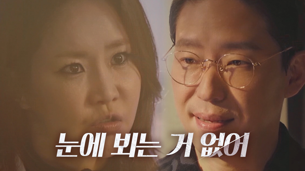 신은경, 엄기준 비밀 협박하며 광기 폭발♨