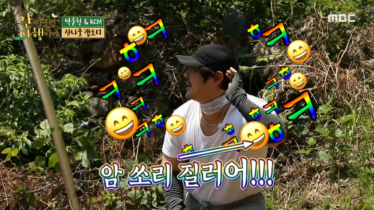 ＂암 쏘리...질러!＂ 박준형한테 당귀 먹이고 좋아 죽는 KCM, MBC 210614 방송