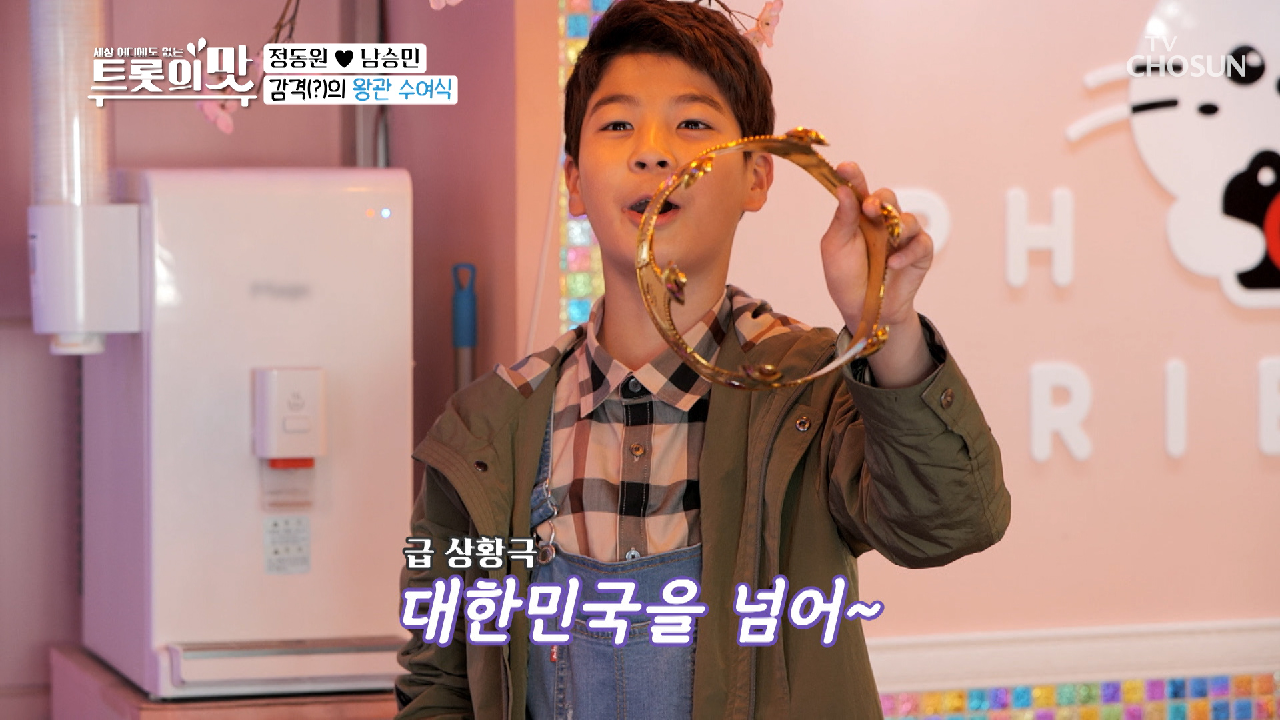 ‘MC동원’ 떨리는 왕관 수여식! 진으으으은~??