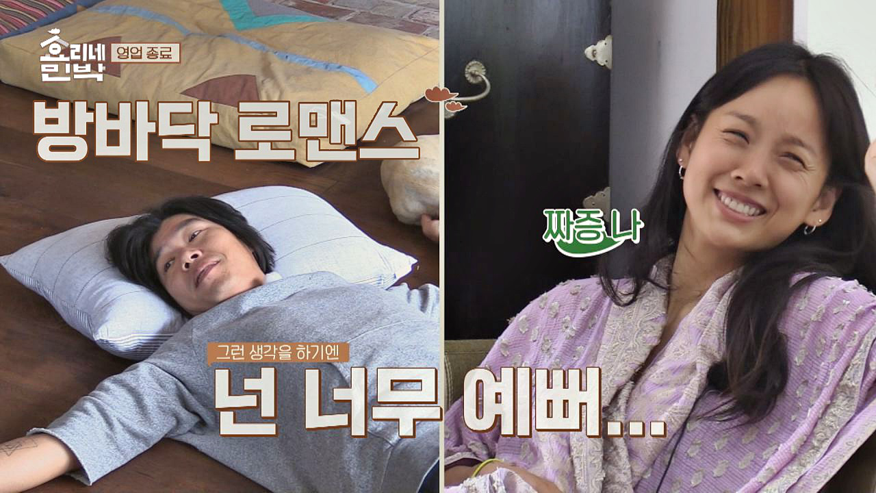 [사랑꾼] 너무 이쁜 효리야~ 너와 함께라면 60년도 짧아^^