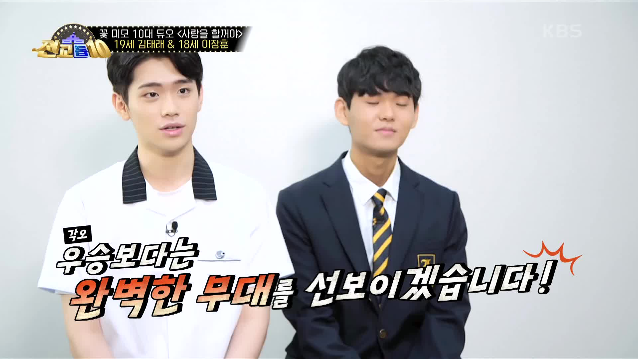 꽃 미모 10대 듀오 그린틴이 재해석할 사랑을 할 거야