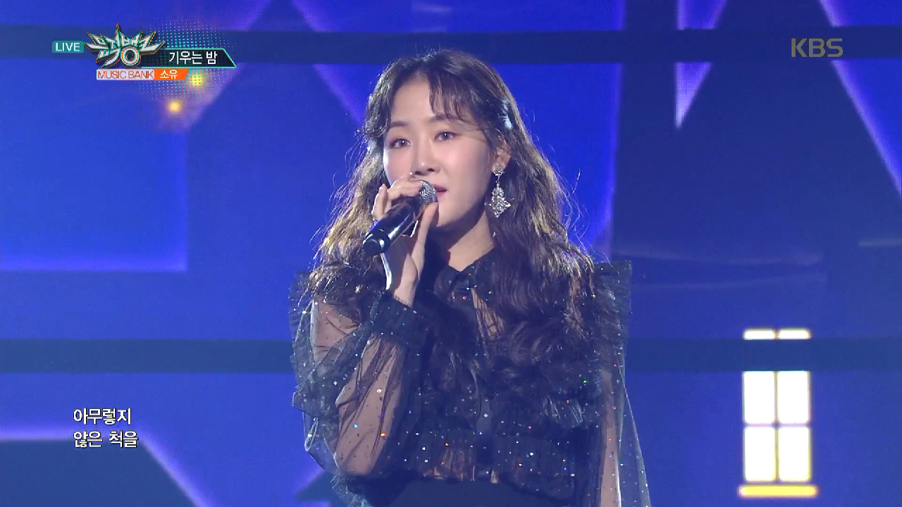 기우는 밤 - 소유 (The Night - SOYOU) - kakaoTV 기우는 밤 - 소유 (The Night - SOYOU)