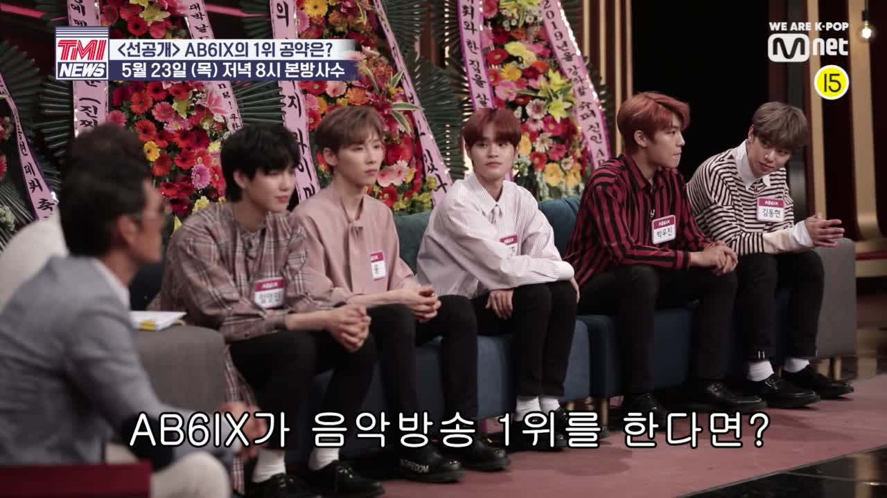 [5회/ D-1] TMI NEWS에서 최초공개 되는 AB6IX 음악방송 1위 공약은?! 5/23(목) 저녁 8시 본방사수