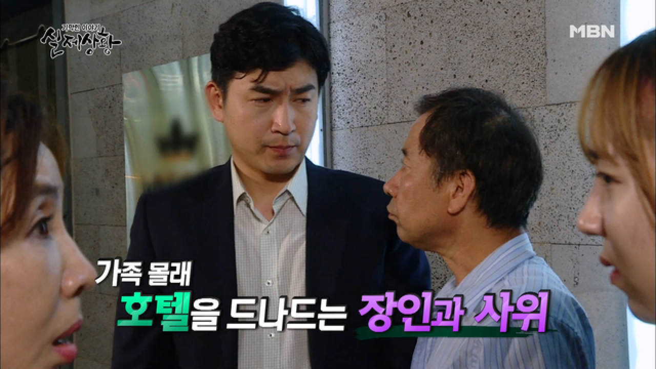 (실제상황) 사위와 바람난 장인..?! (숨겨왔던 나의~♬)