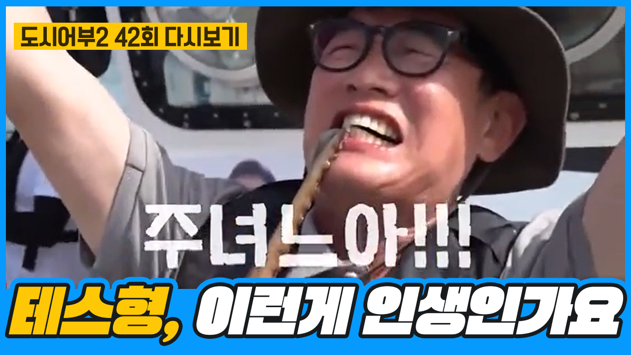 ★첫 히트에 미쳐버린 경규,,★ 테스형, 이런 게 인생인가요...!