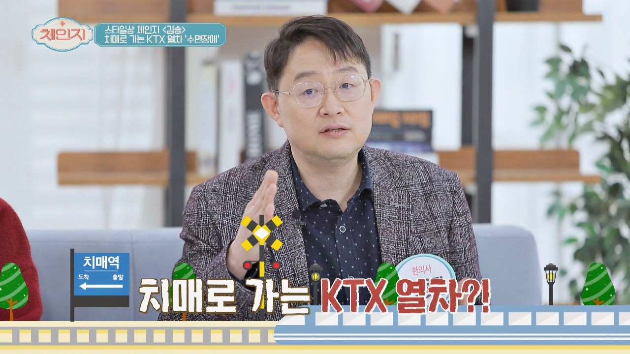 각종 질병을 유발하는 &#39;수면 장애&#39;는 치매로 가는 KTX 열차?｜JTBC 210113 방송