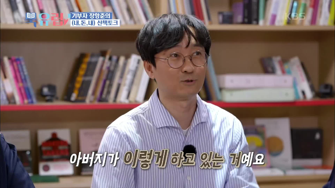 장항준 아버지의 임팩트 있었던 시험 응원 메세지ㅋㅋㅋ