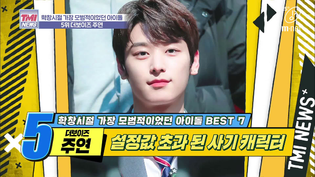 [33회] 그 모든 것이 완.벽.하였다.. 이상형을 넘어 모두의 우상으로 등극! &#39;더보이즈 주연&#39;