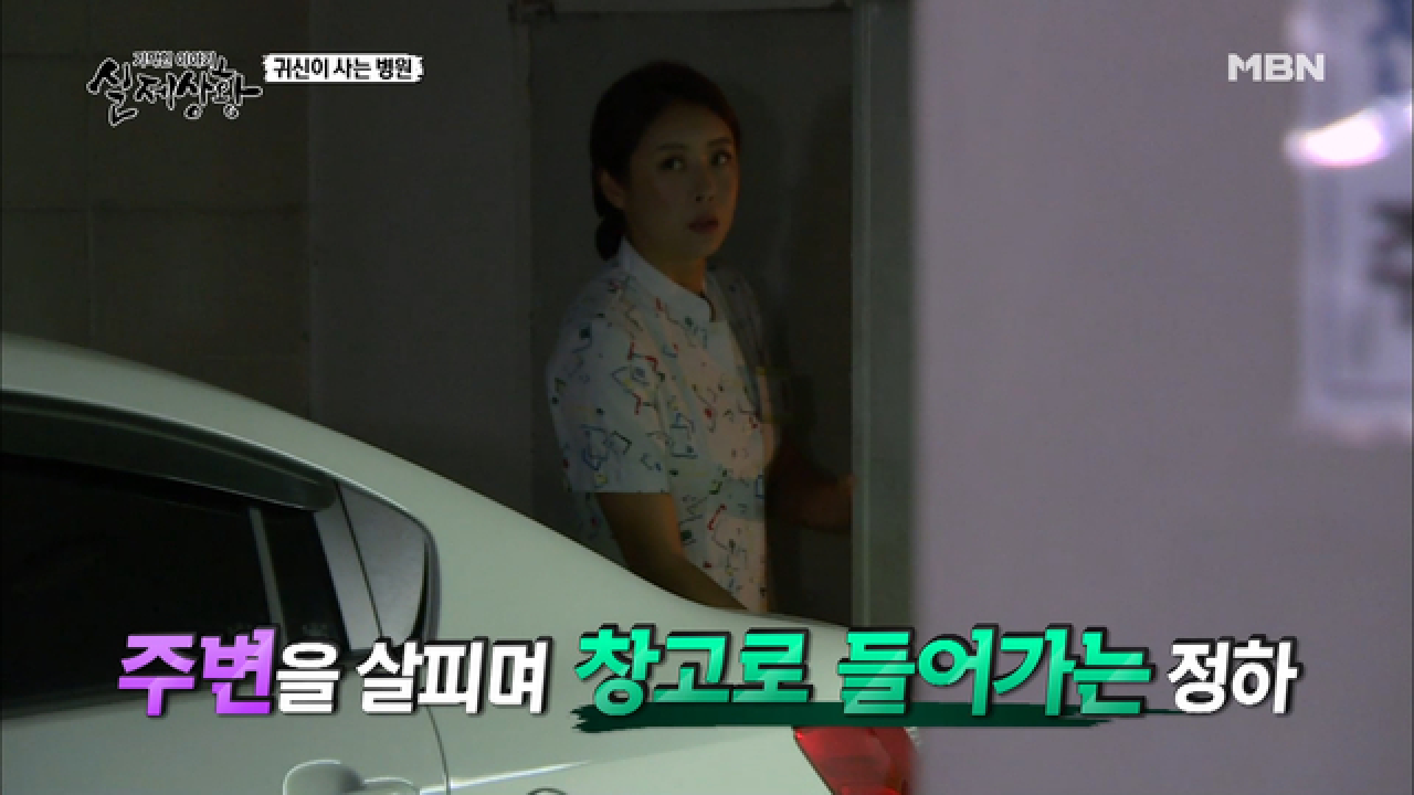 (실제상황) 귀신이 나온다는 창고에 집착하는 여직원?
