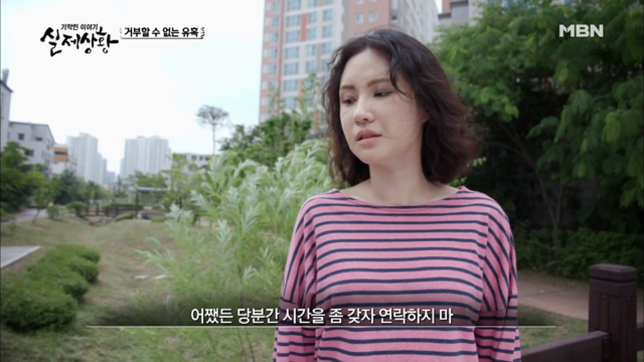 (실제상황) 다른 여자에게 돈을 주려고 여자 친구 돈까지 가로챘다고?!