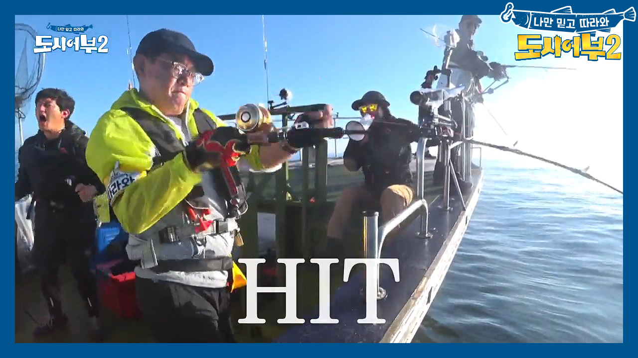 ★경규 지깅낚시 첫 HIT?!★ 둠칫둠칫 춤바람난 어부들 (feat. 거...