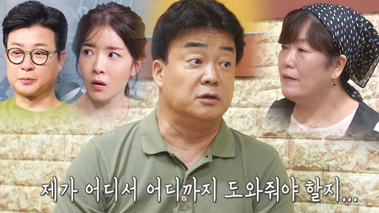 ‘하고 싶은 말 못 하는’ 백대표, 이런 모습 처음이야!