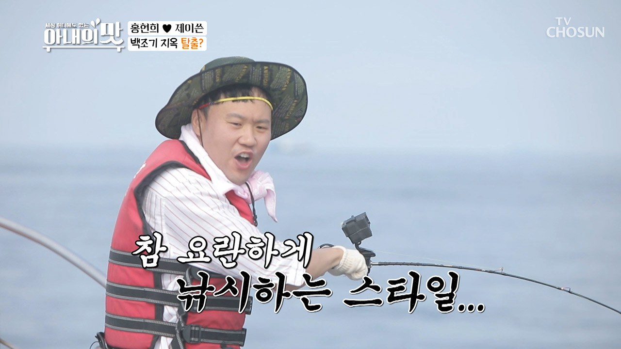 ★新 낚시왕 탄생★ 백조기 끝에 첫 우럭 강림 ^-^