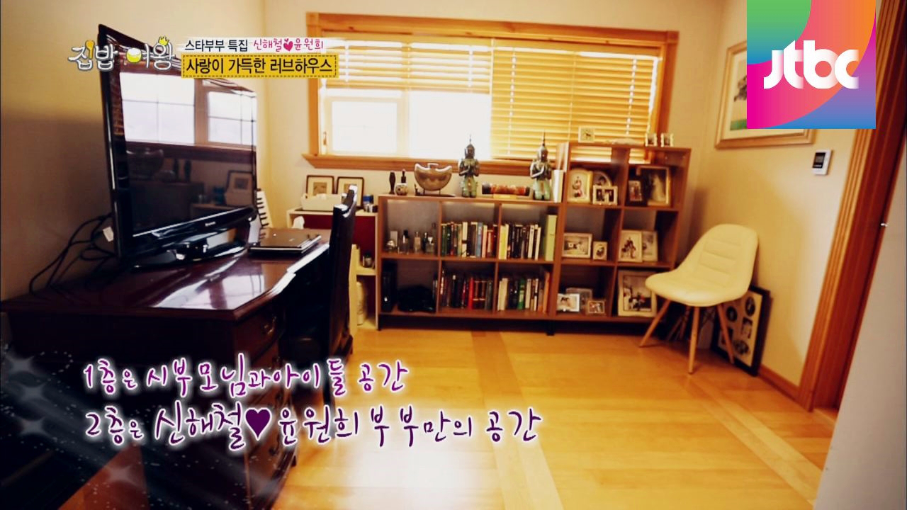 신해철♥윤원희의 사랑이 가득한 러브하우스 - kakaoTV 신해철♥윤원희의 사랑이 가득한 러브하우스
