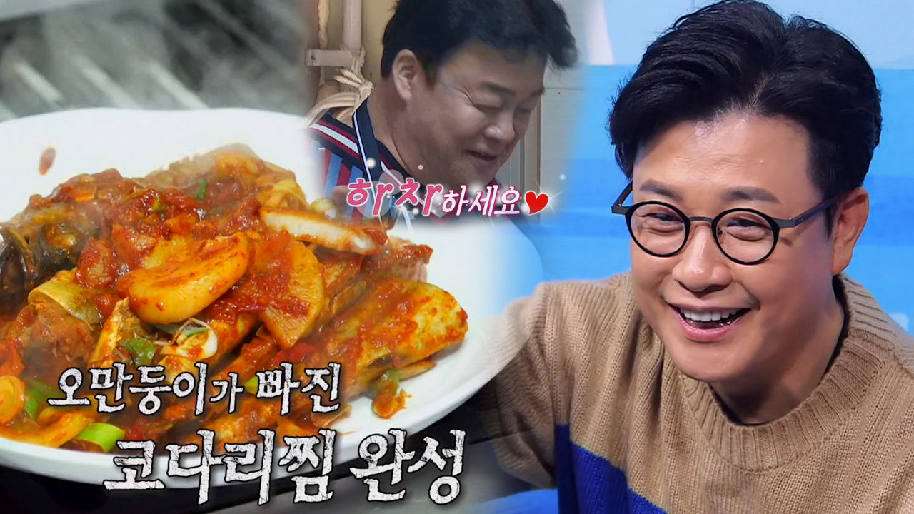 ‘김성주 하차?’ 계속 쓴맛 나는 오만둥이 뺀 코다리찜