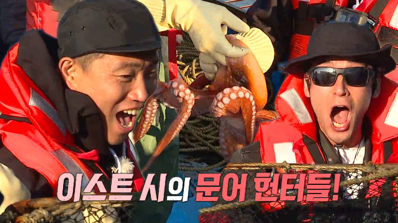 개리×줄리엔 강, 울릉도 크라켄 대문어 잡고 大흥분!