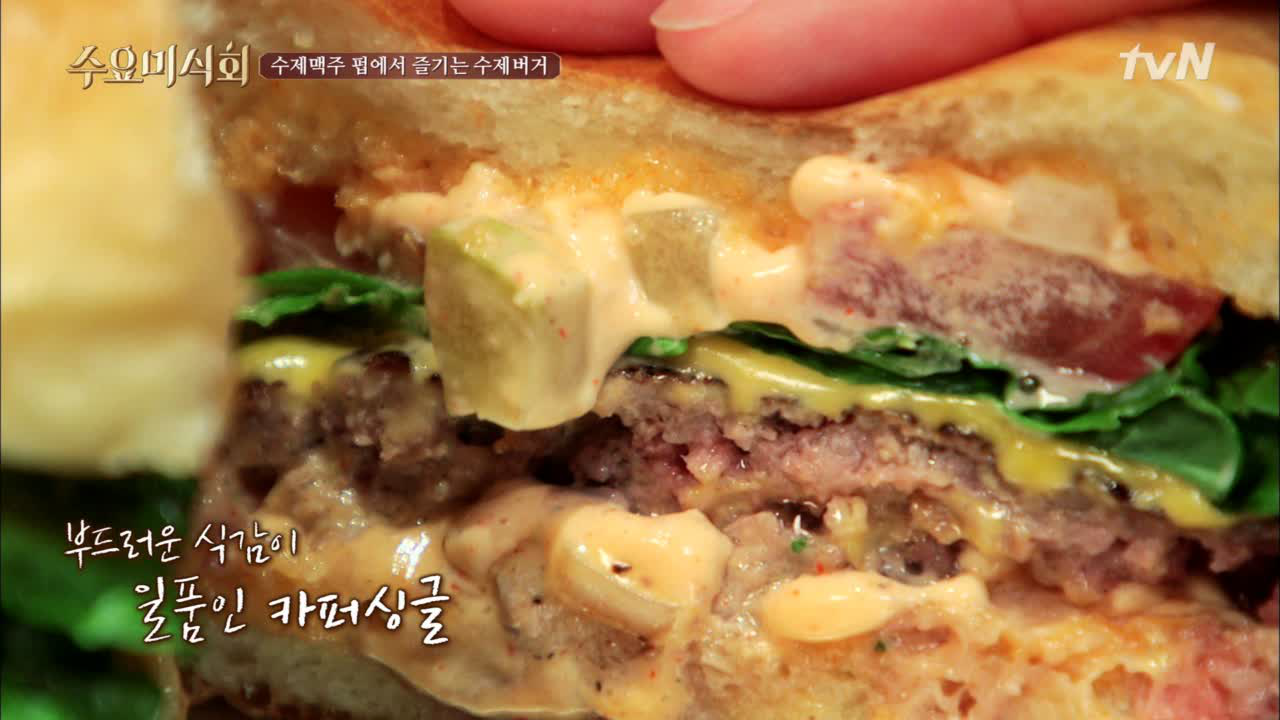 수제버거와 수제맥주의 미친 조합! 놀면서(?) 먹는 버거집!! - kakaoTV 수제버거와 수제맥주의 미친 조합! 놀면서(?) 먹는 버거집!!