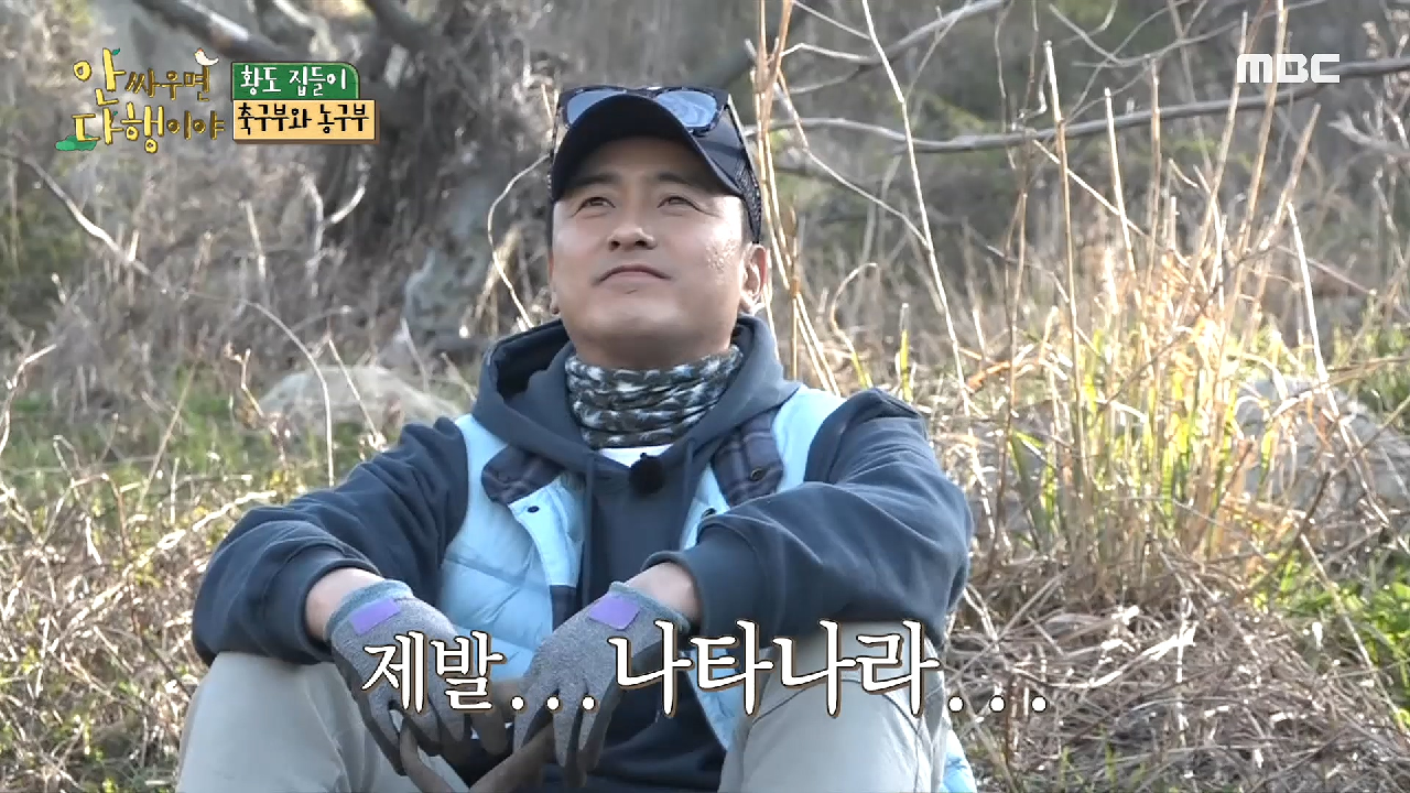 물물 교환을 기다리는 축구부&amp;농구부 ＂제발 한 대만 지나가라?＂, MBC 210524 방송