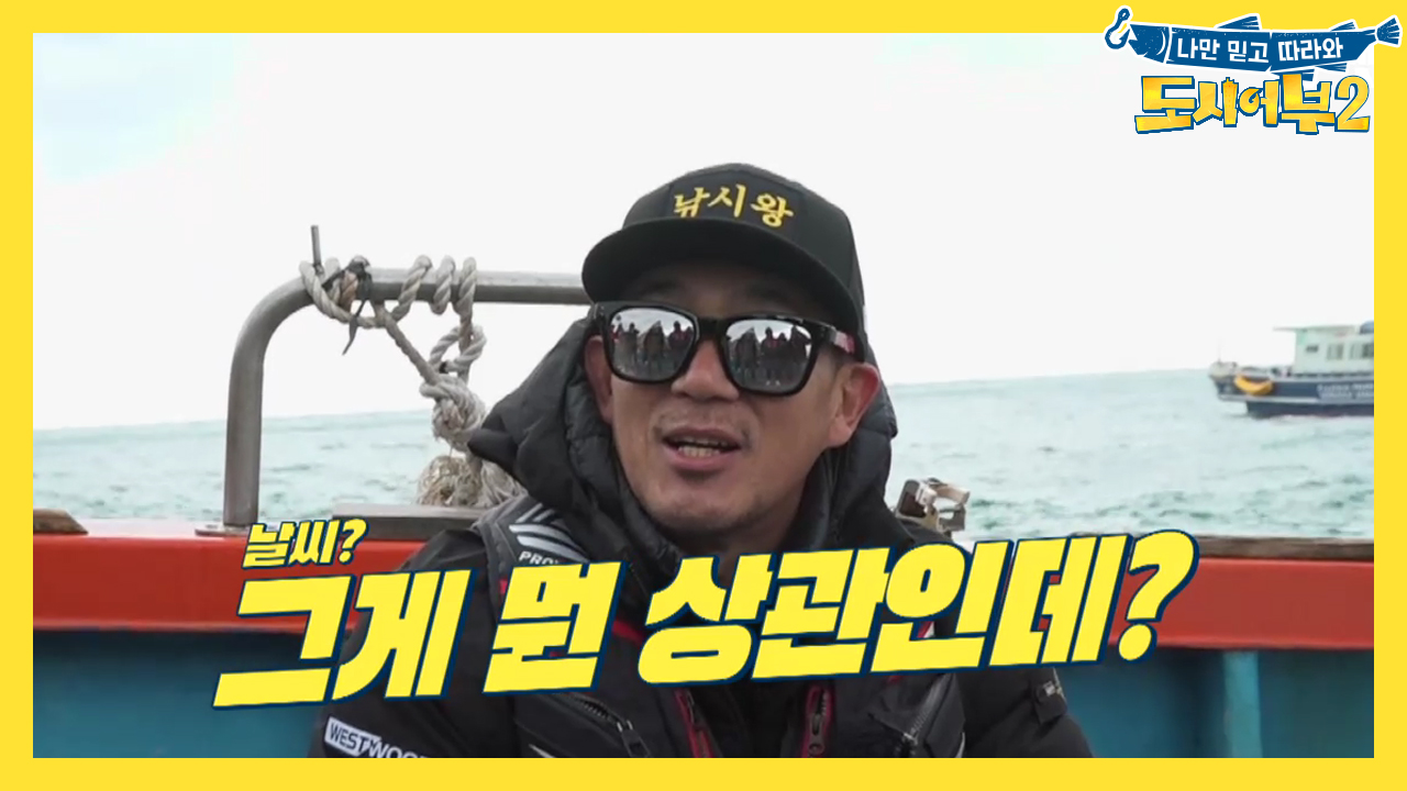 [다음이야기] 낚시왕 이하늘 등장! 이거 너무 시시한데?!