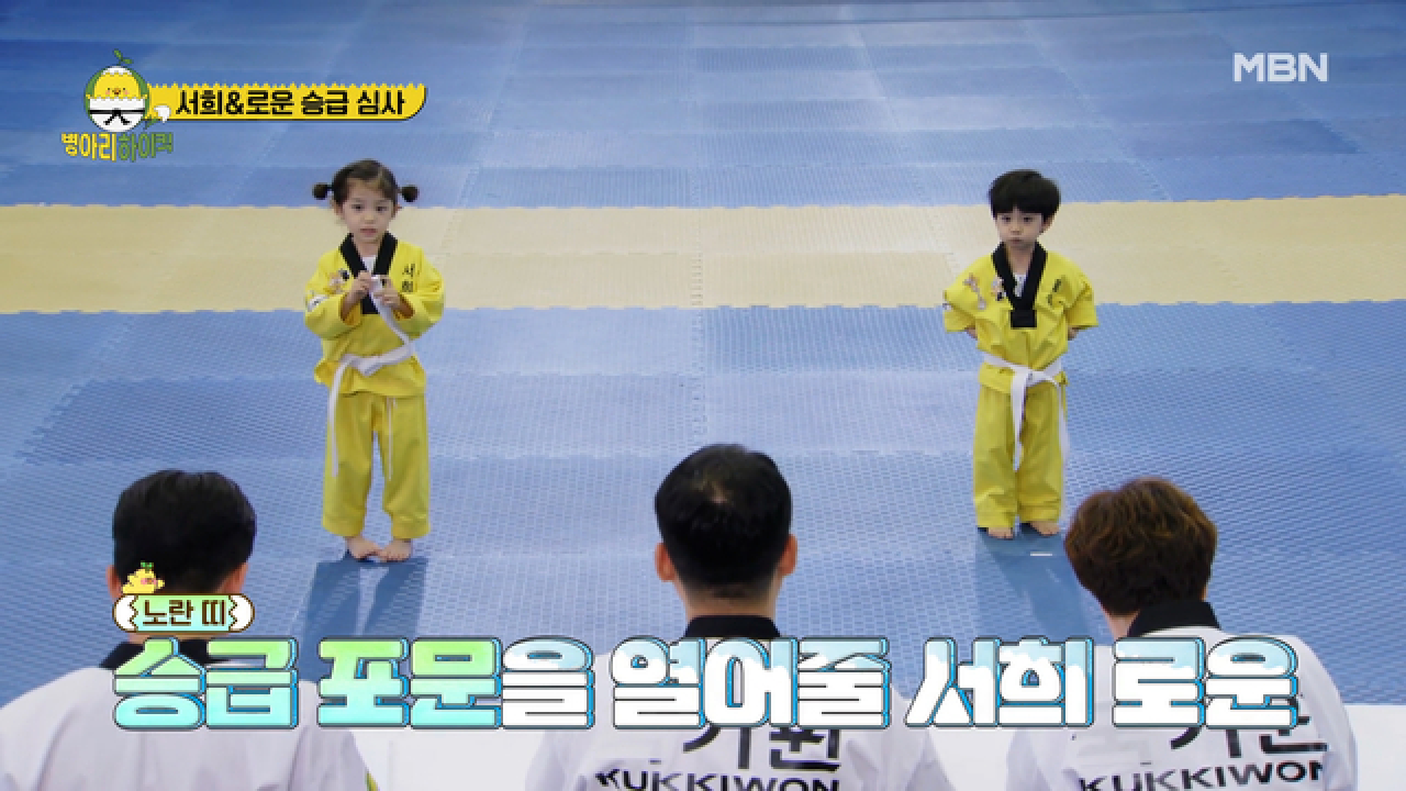 로운&amp;서희! 첫 날 우리가 이랬다구요?! MBN 210613 방송