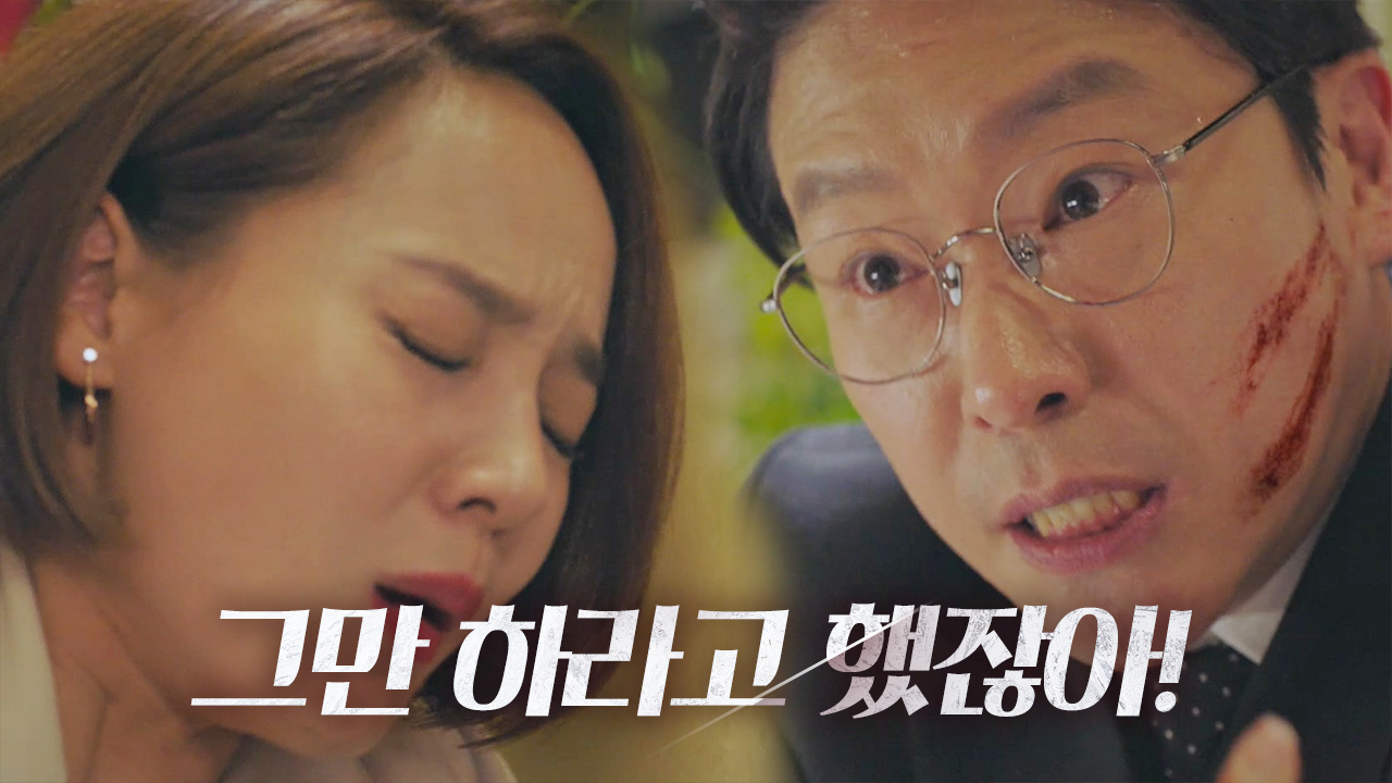 ‘호흡곤란’ 엄기준, 자신 걱정하는 유진 공격!