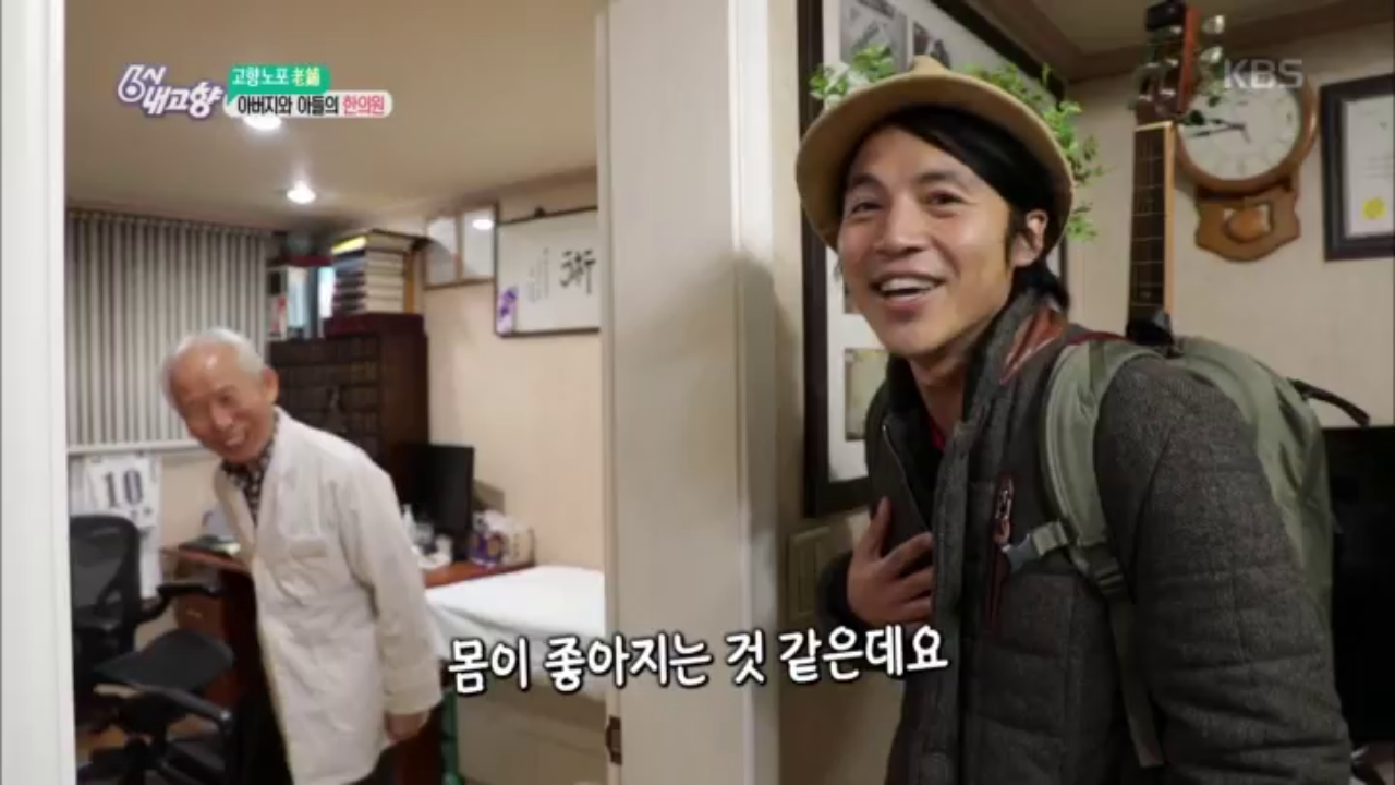 [고향노포] 아버지와 아들의 한의원 - 서울 종로 - kakaoTV [고향노포] 아버지와 아들의 한의원 - 서울 종로