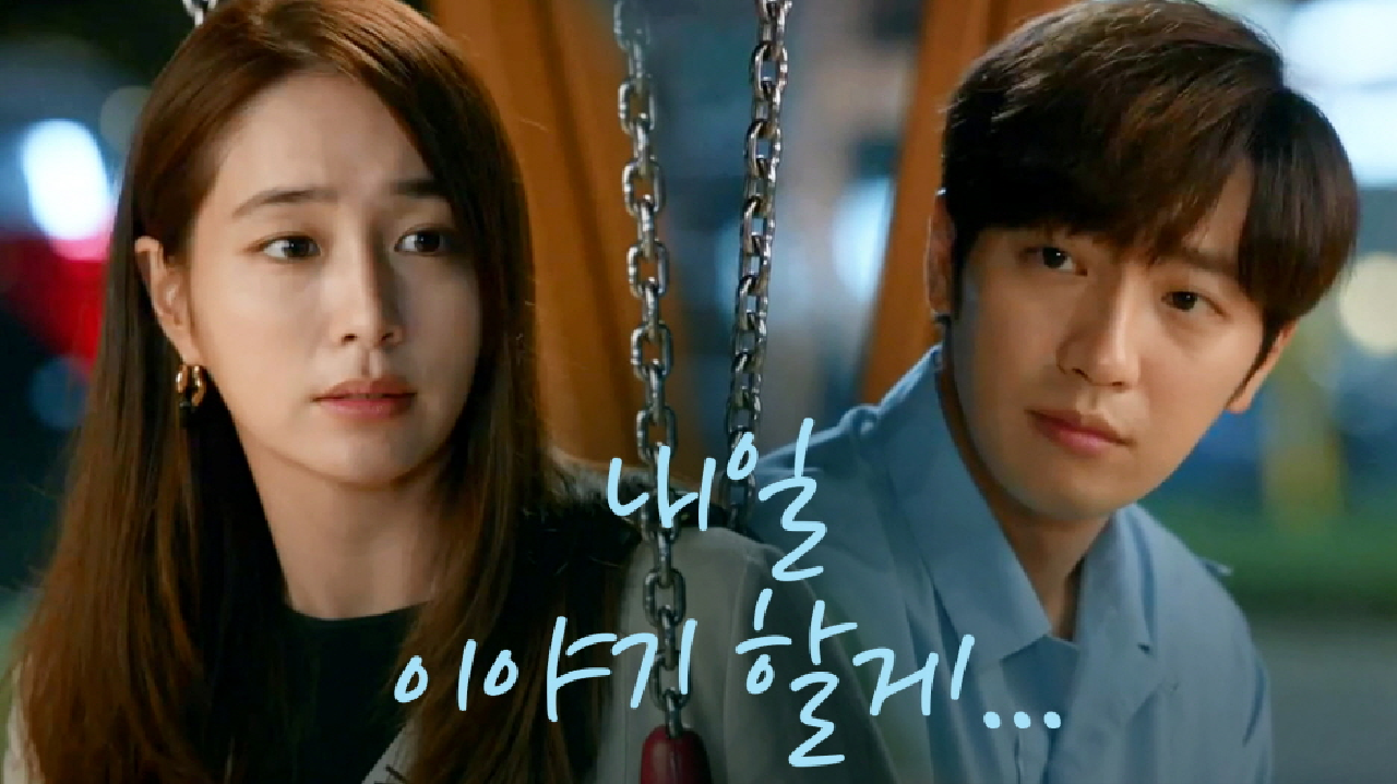 ＂내일 이야기할게...＂ 이상엽에게 김보연 상태 숨기는 이민정...! 심란한 이상엽...