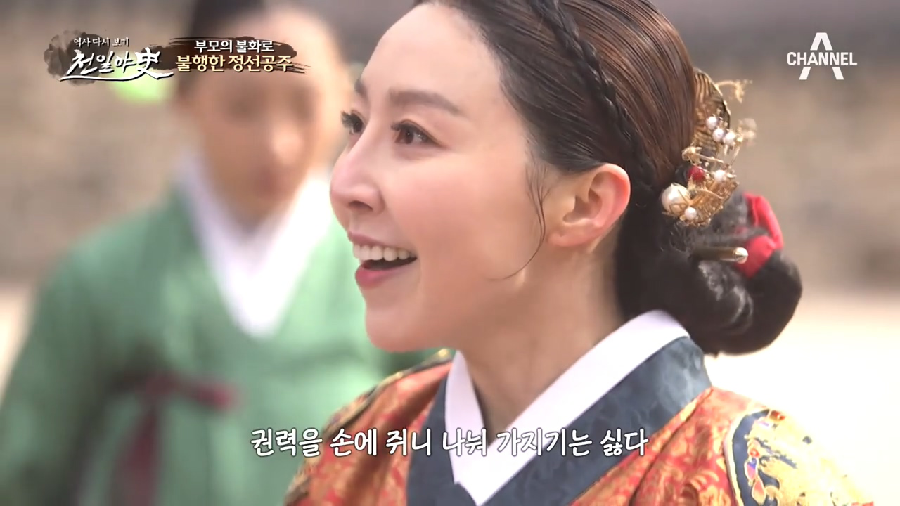 환영받지 못한 조선왕족의 탄생! 부모의 '불화'로 '...