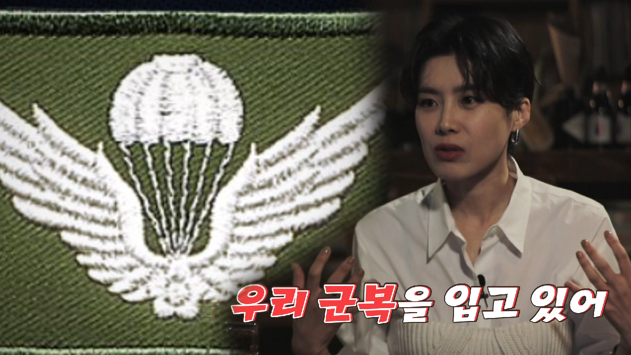 의문의 그림자, 그들의 정체는 공수부대?!