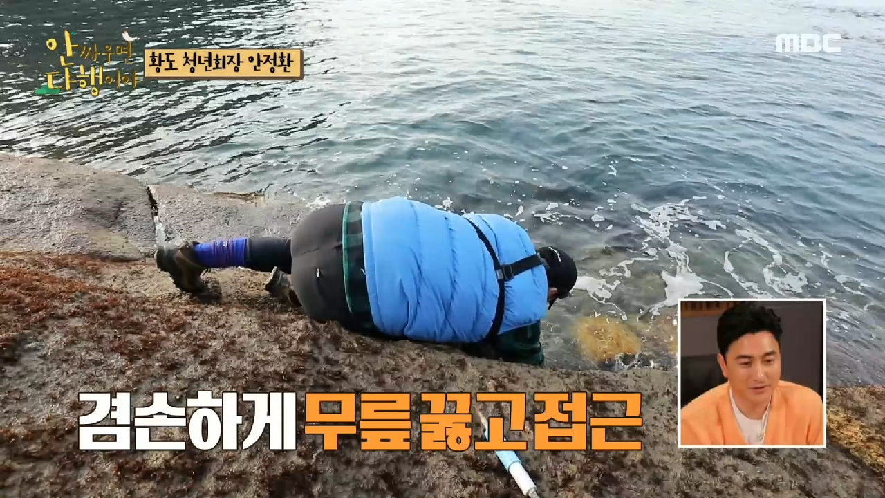 안정환 vs 자연산 홍합, 한판 대결의 결과는?! ＂진짜 엄~청 커!＂, MBC 210503 방송