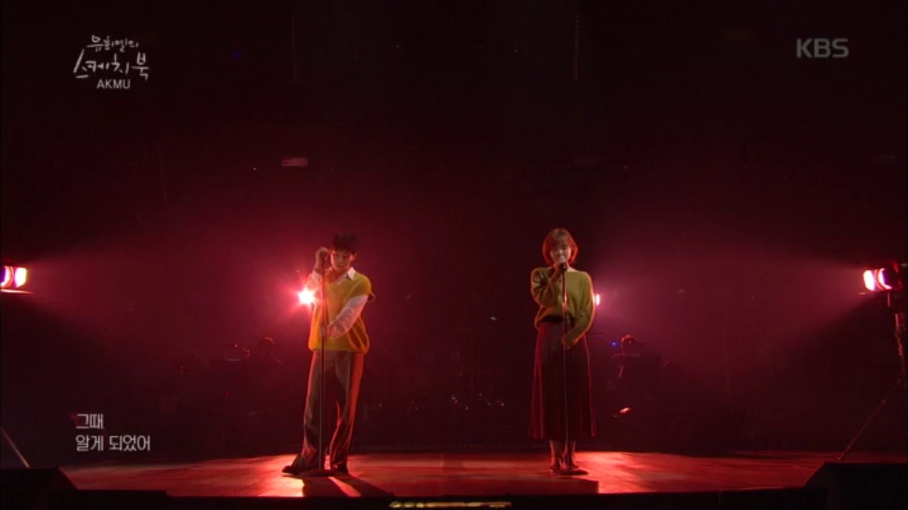 한 층 성숙해진 악뮤갬성~ AKMU(악동뮤지션) - 어떻게 이별까지 사랑...