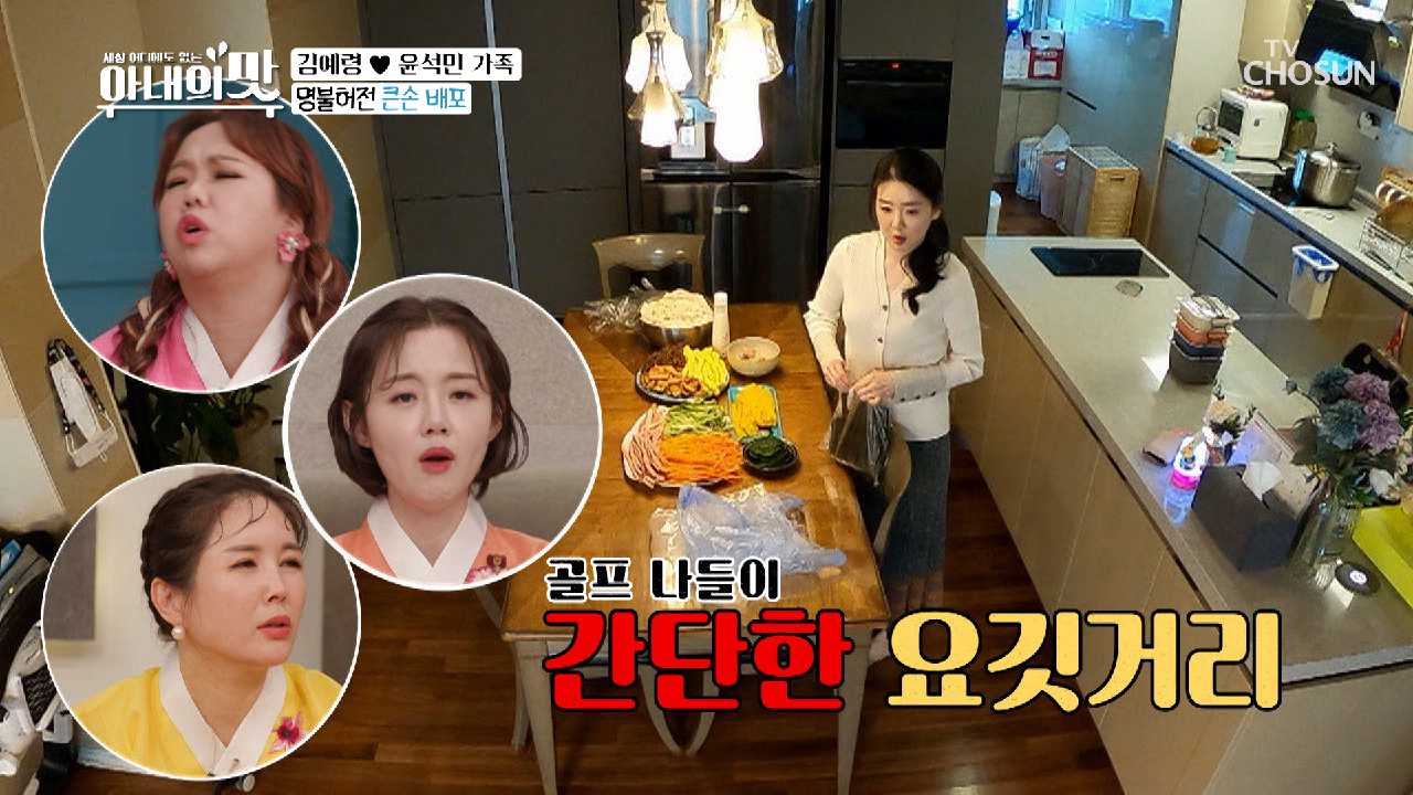 요리 큰손 중의 큰손 김수현? 이게.. 김밥 3인분?? TV CHOSUN 20210209 방송