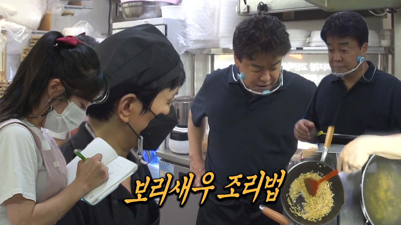 백종원, 보리새우 가루로 솔루션 제안!