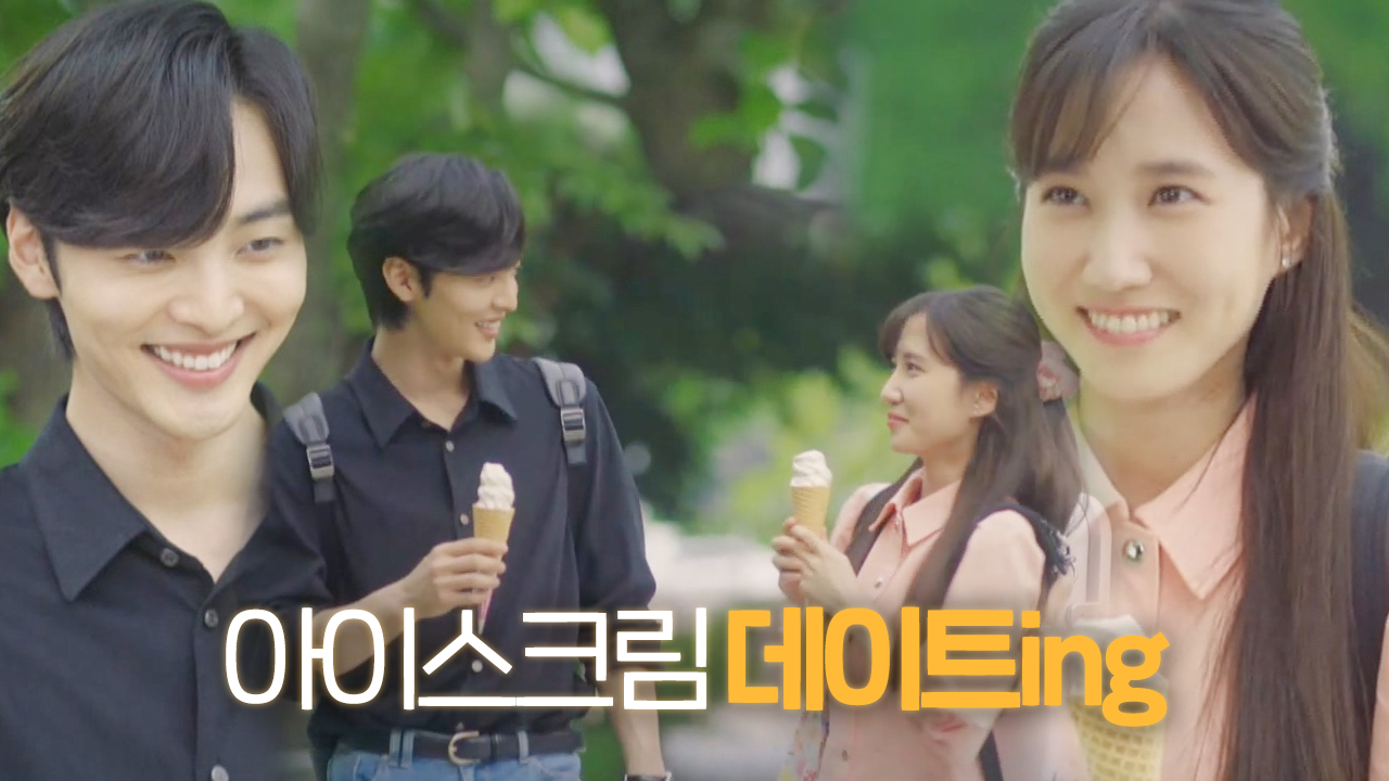 박은빈×김민재, 달달한 캠퍼스 데이트에 ♥설렘 주의보♥