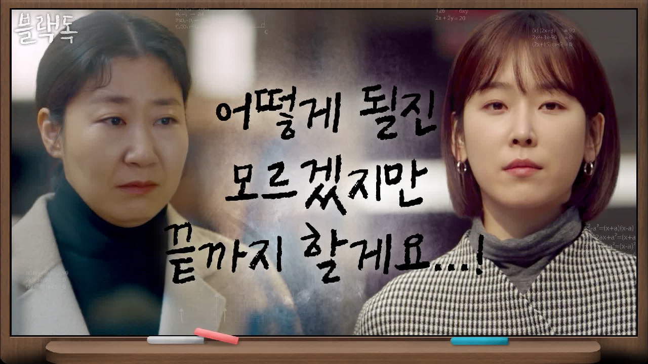 [최종화 예고]서현진, 라미란 없는 진학부에서 고군분투! - kakaoTV [최종화 예고]서현진, 라미란 없는 진학부에서 고군분투!