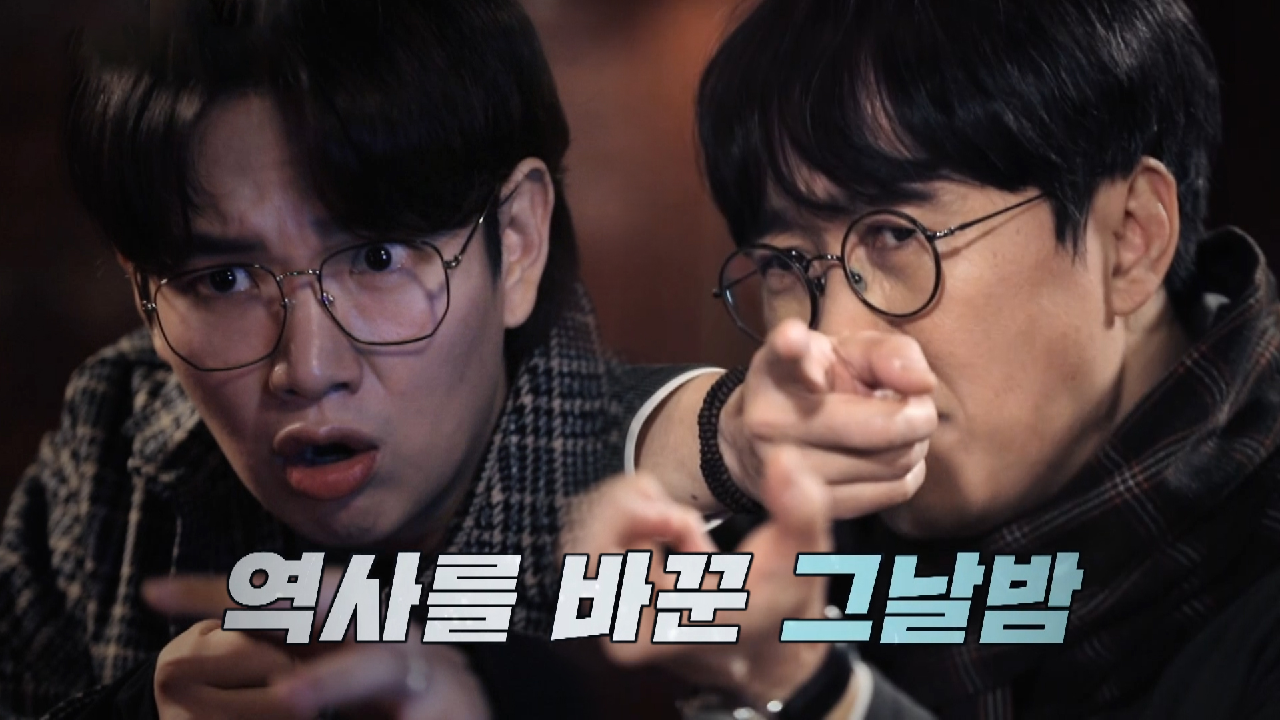 꼬리에 꼬리를 무는 그날 이야기 시즌 1 1회