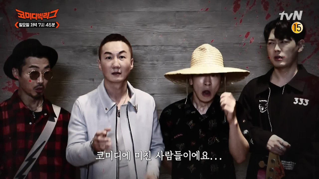 코미디빅리그 416회