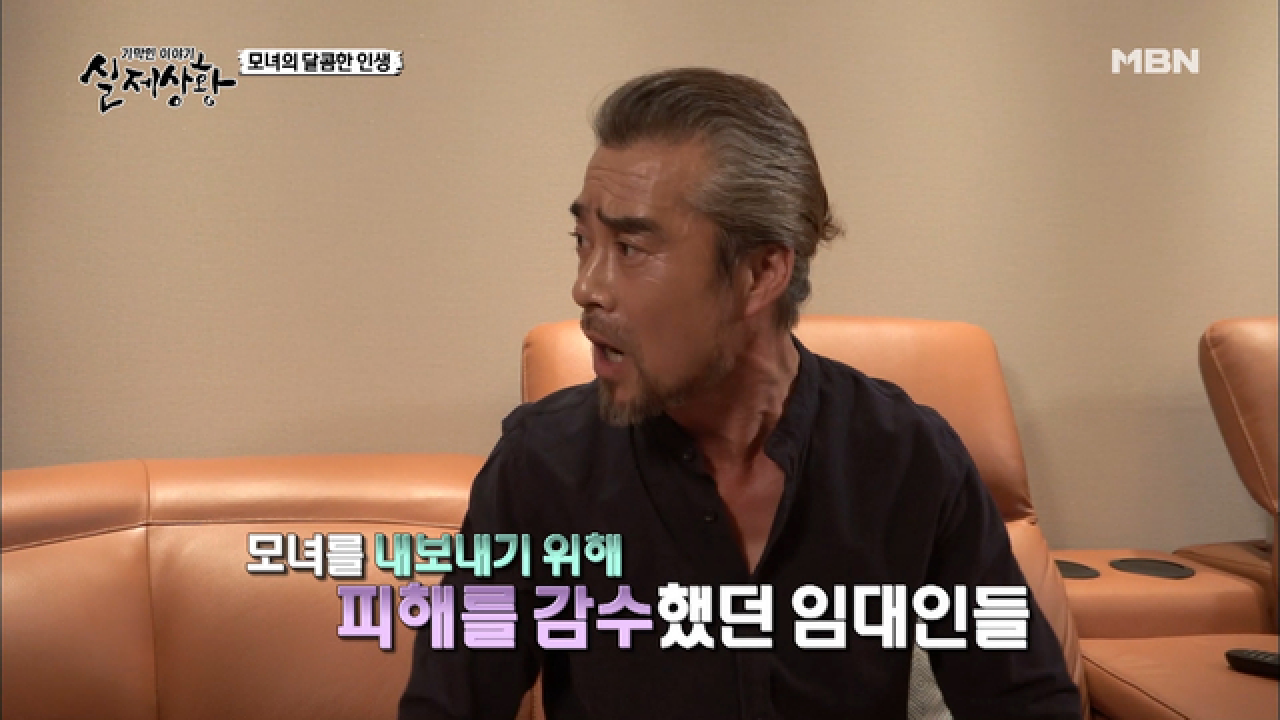 (실제상황) 돈은 없지만 뻔뻔함만은 가득했던 두 모녀!