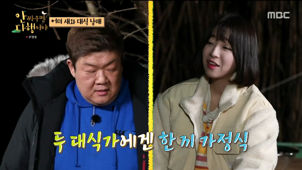 ＂오~ 겉바속안(?)＂ 명수&amp;민상&amp;쯔양의 좌충우돌 전 부치기!, MBC 210412 방송