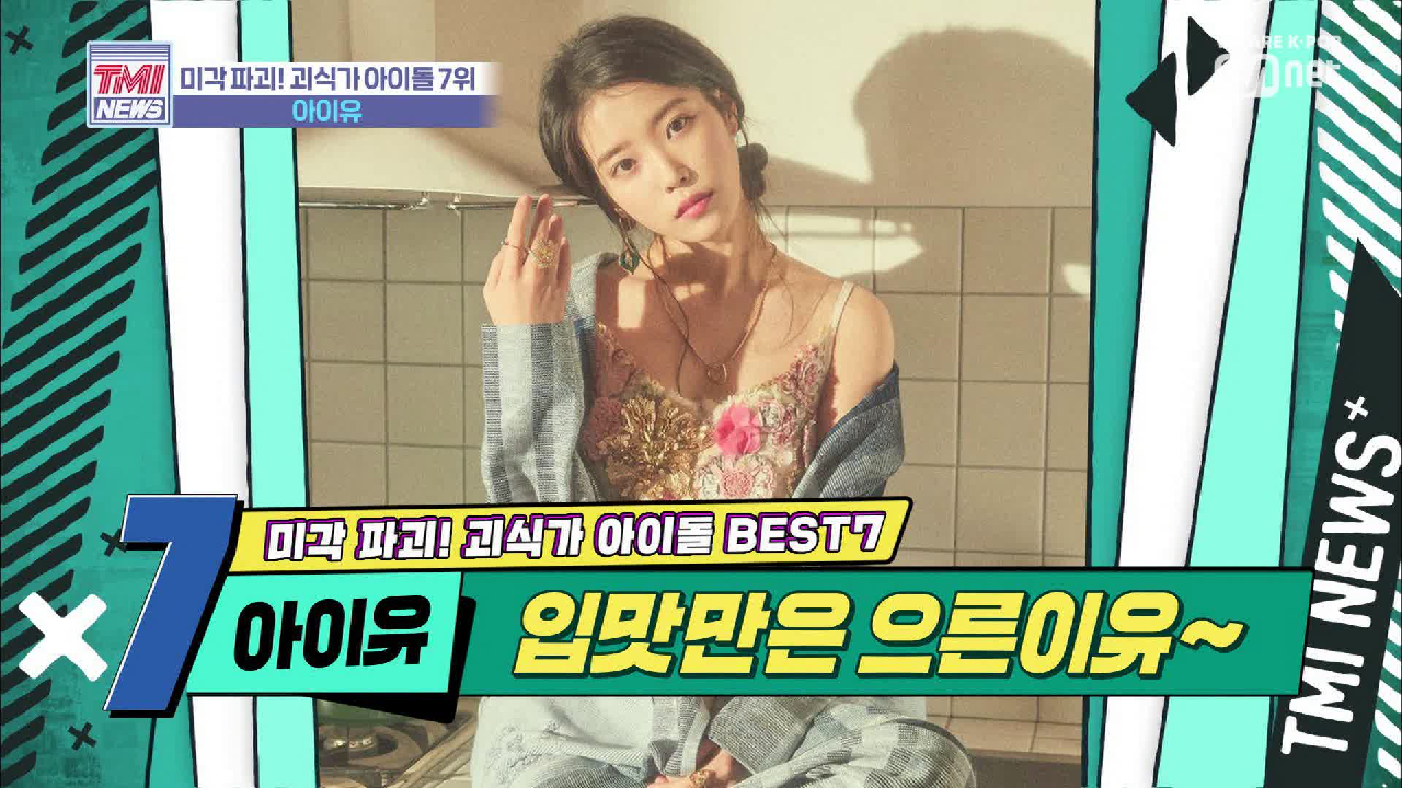 [22회] 매일 먹고 싶은 빨간 젤리&amp;타월?! &#39;아이유&#39;