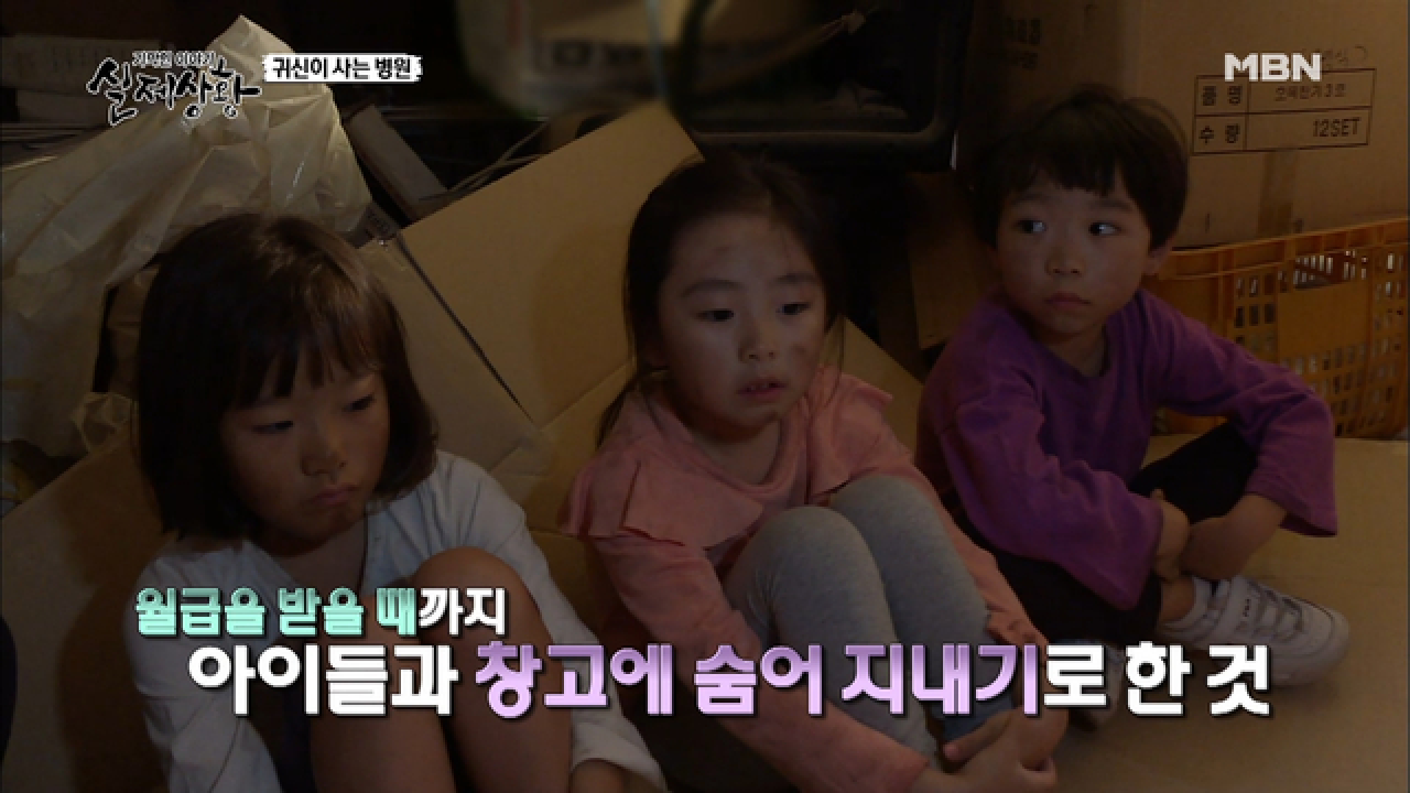 (실제상황) 여직원의 기막힌 행동! 이유는 자식들 때문?