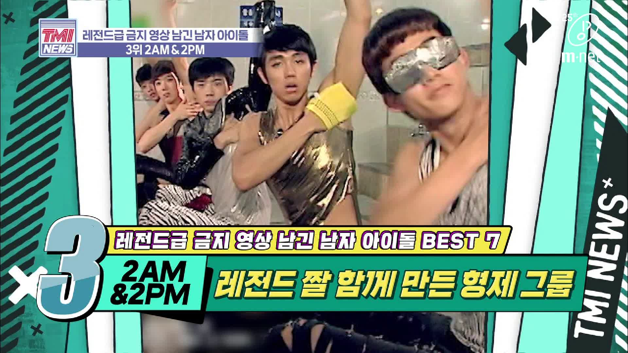[36회] 레전드 짤은 형제 그룹과 함께 만들어야 제맛 &#39;2AM&amp;2PM&#39;