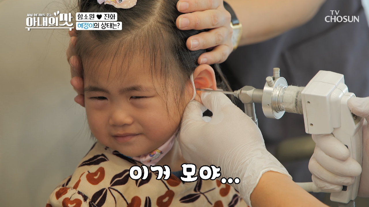 “이거 뭐야?!” 혜정이 귓속 초대형 귀지에 당황?