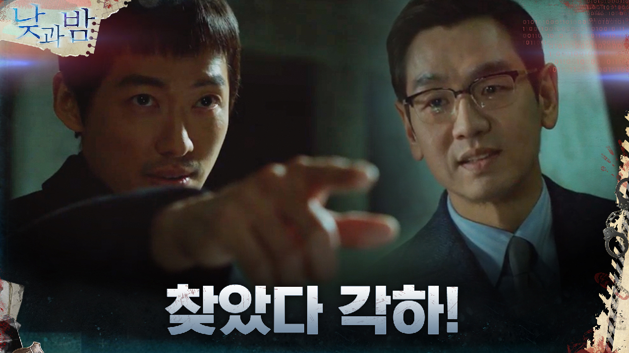 [반전엔딩]남궁민이 찾은 106세 '각하'의 정체