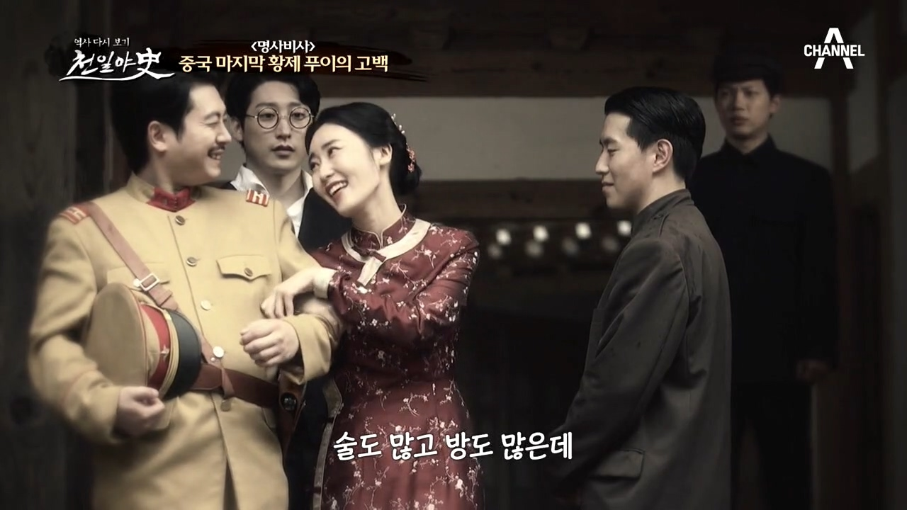 푸이에게 임신 사실을 숨긴 이유, 일본 장교의 아이를 임신한 황후!