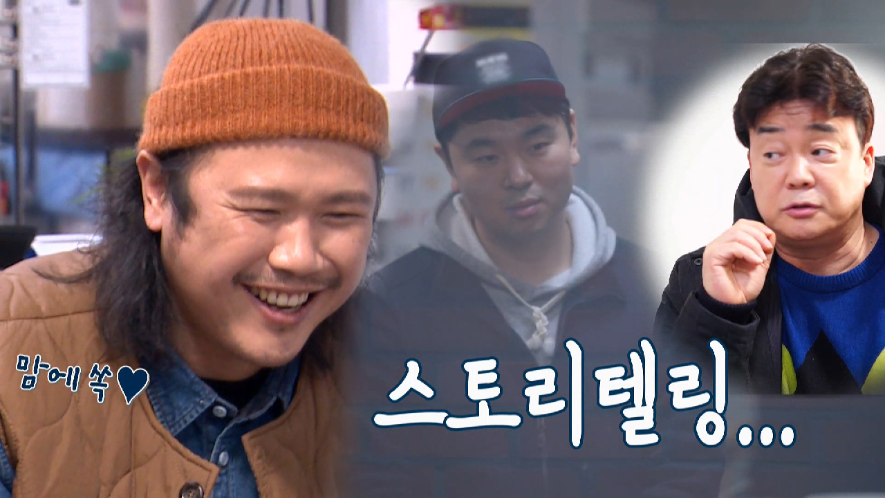 육중완 밴드, 맑은 돼지등뼈 갈비탕 시식! (feat. 스토리텔링♬)