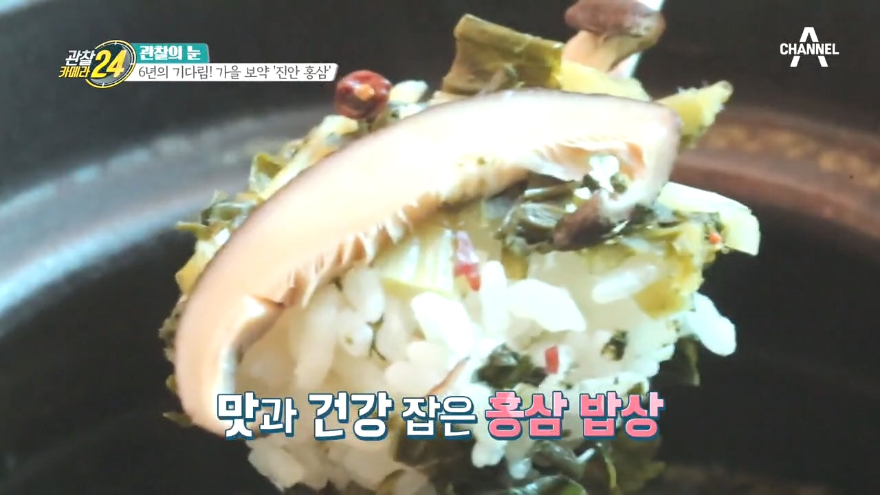 ＊인삼의 화려한 변신,'홍삼'＊ 맛있게 즐기는 홍삼 한 상!